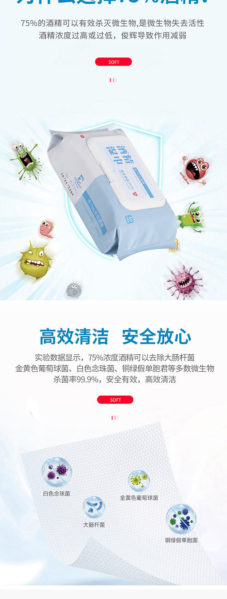德玛珥DEMARE 酒精湿巾DEM-SJ661（80抽*5包）
