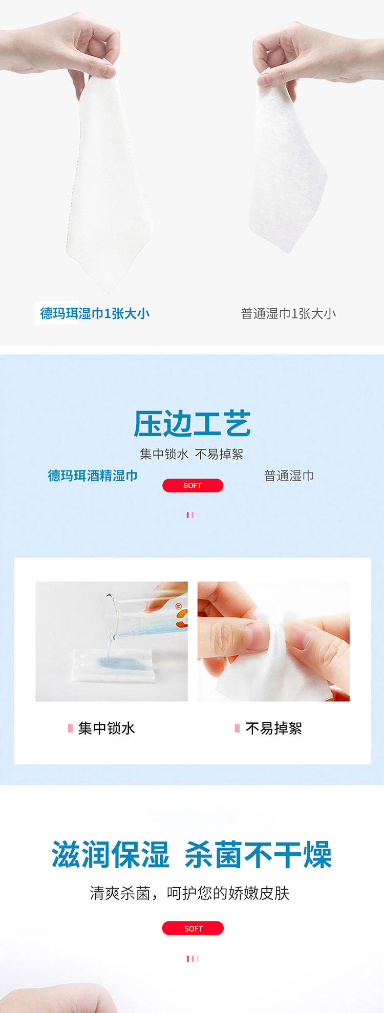 德玛珥DEMARE 酒精湿巾DEM-SJ661（80抽*5包）
