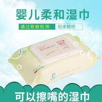 德玛珥DEMARE 婴儿湿纸巾DEM-SJ662（80抽*5包）