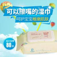 德玛珥DEMARE 婴儿湿纸巾DEM-SJ662（80抽*5包）
