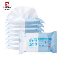 德玛珥DEMARE 75%酒精湿巾卫生湿 巾湿纸巾DEM-SJ667（10片*20包）
