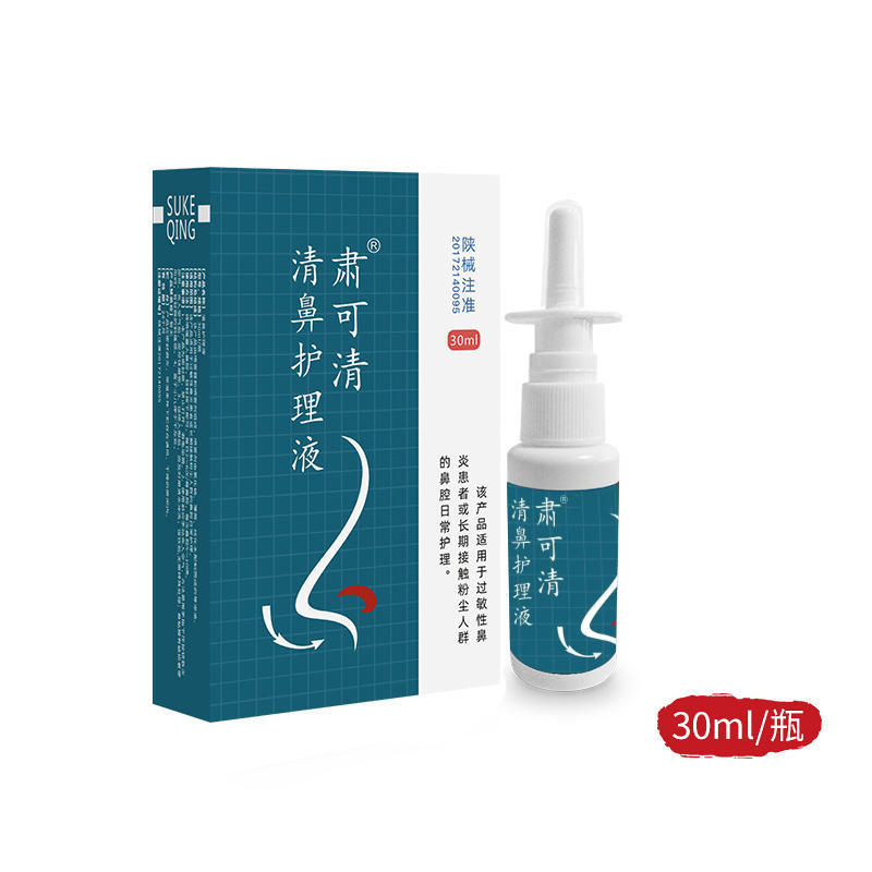 肃可清清鼻护理液30ML