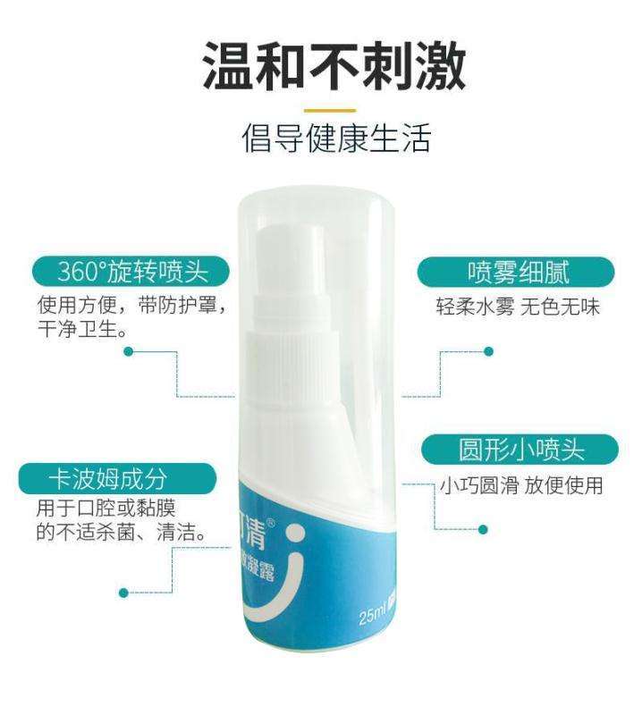 肃可清 医用口腔含漱液30ML