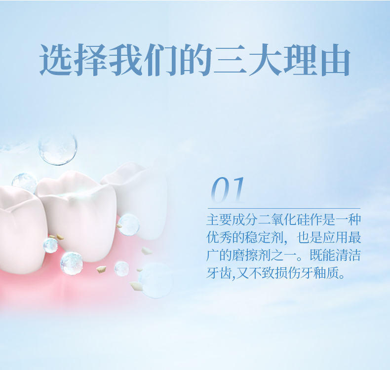 肃可清 口腔脱敏膏90g