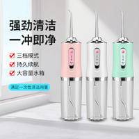 A8冲牙器便携式水牙线家用洁 牙机电动洗牙器（颜色随机发）