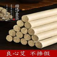 世人有艾纯天然艾草条家用熏艾祛湿驱寒陈艾条