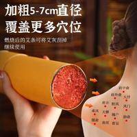 世人有艾世人有艾驱蚊香薰祛湿艾灸柱雷火灸