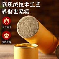 世人有艾世人有艾驱蚊香薰祛湿艾灸柱雷火灸