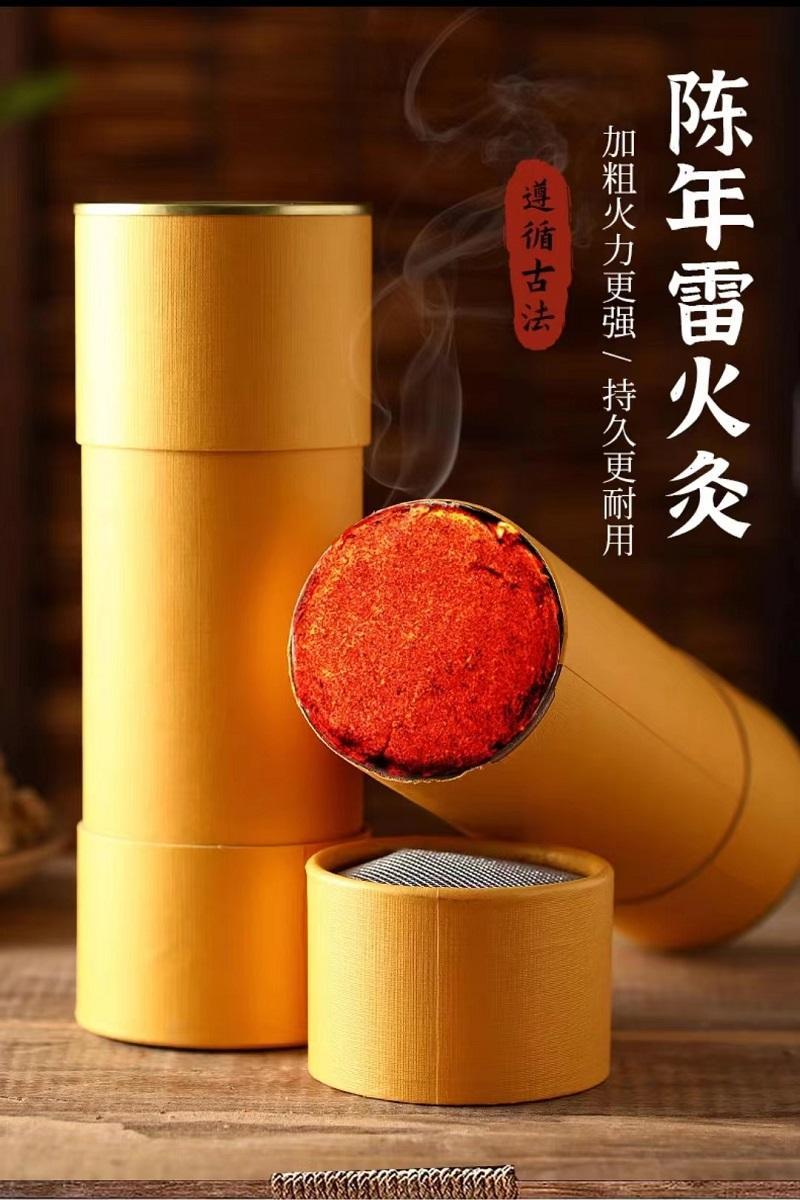世人有艾世人有艾驱蚊香薰祛湿艾灸柱雷火灸