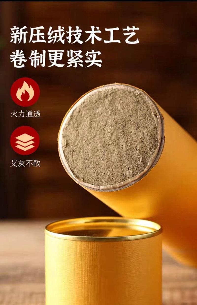 世人有艾世人有艾驱蚊香薰祛湿艾灸柱雷火灸