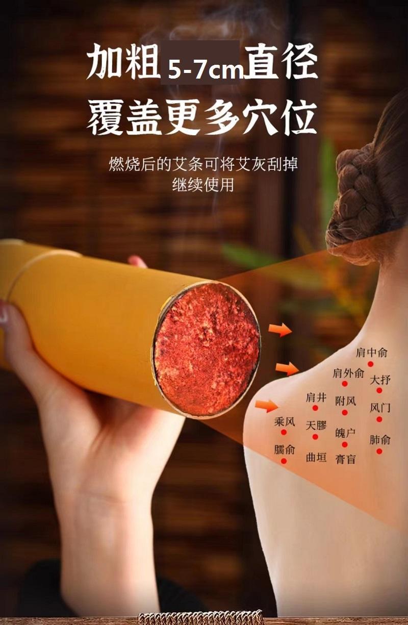 世人有艾世人有艾驱蚊香薰祛湿艾灸柱雷火灸