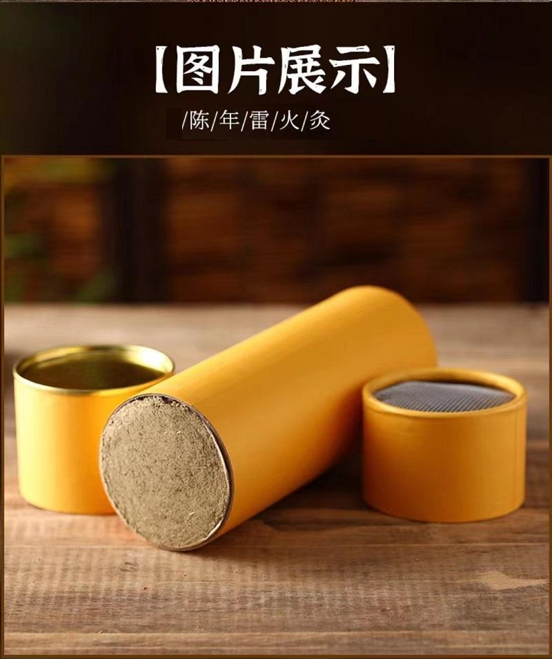 世人有艾世人有艾驱蚊香薰祛湿艾灸柱雷火灸
