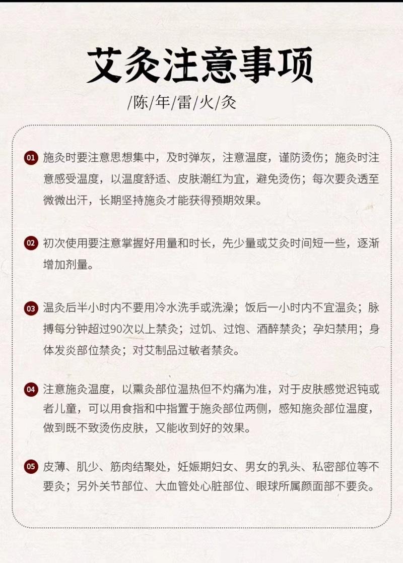 世人有艾世人有艾驱蚊香薰祛湿艾灸柱雷火灸