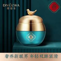 Divozika蒂姿卡燕窝依克多因贵妇眼霜