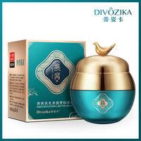 Divozika蒂姿卡燕窝依克多因贵妇眼霜