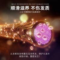 Divozika蒂姿卡氨基酸香氛奢润柔顺丝滑发膜