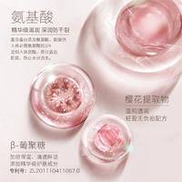 Divozika蒂姿卡樱花氨基酸香氛护手霜