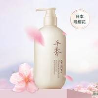 Divozika蒂姿卡樱花氨基酸香氛护手霜