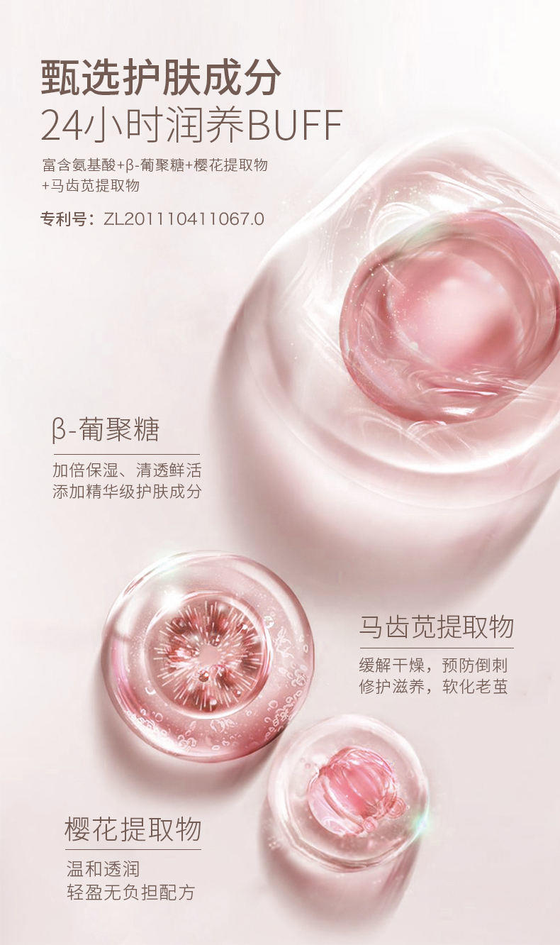 Divozika蒂姿卡樱花氨基酸香氛护手霜
