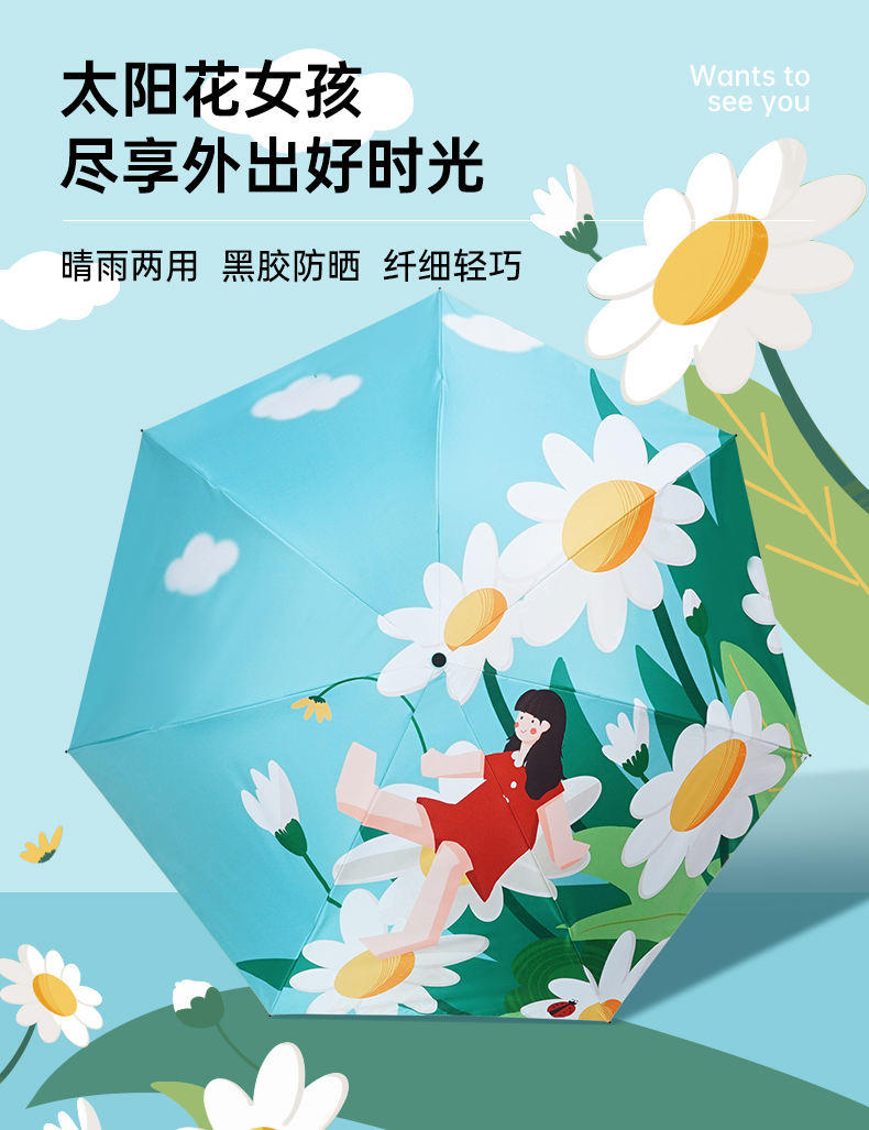 红叶三折超细太阳女孩伞HY3606-D01单色54cm*7k