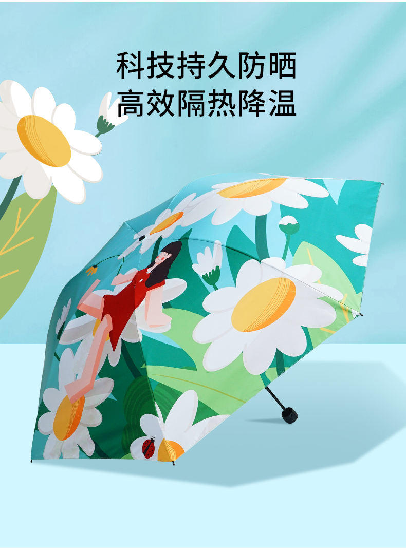 红叶三折超细太阳女孩伞HY3606-D01单色54cm*7k