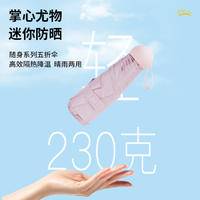 红叶五折PG黑胶纯色伞50cm*6K
