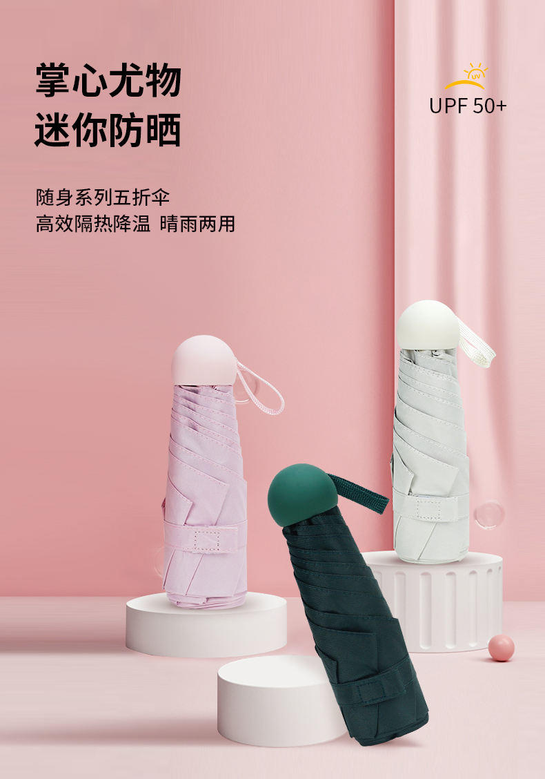 红叶五折PG黑胶纯色伞50cm*6K