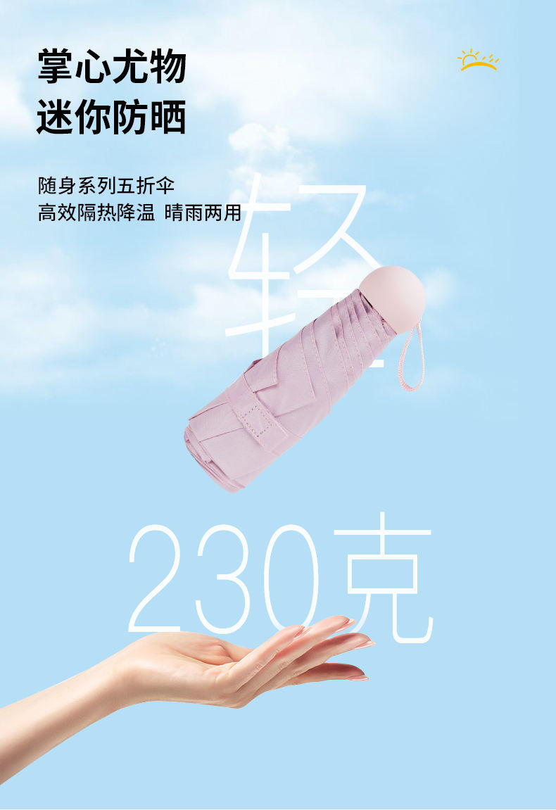 红叶五折PG黑胶纯色伞50cm*6K
