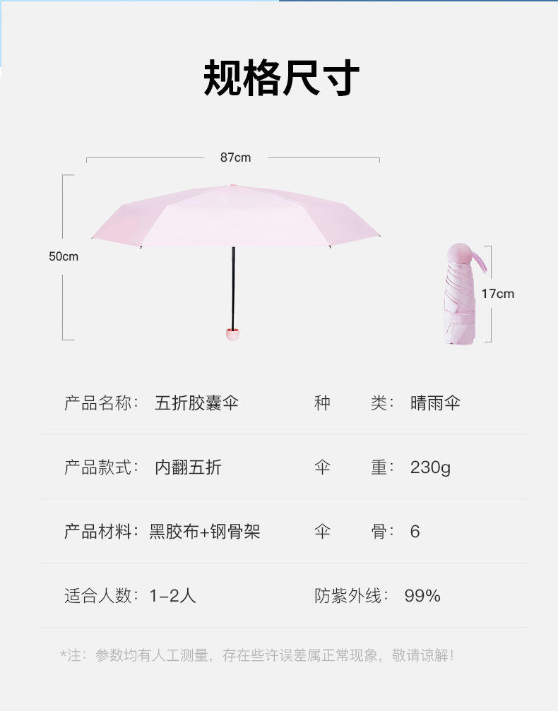 红叶五折PG黑胶纯色伞50cm*6K