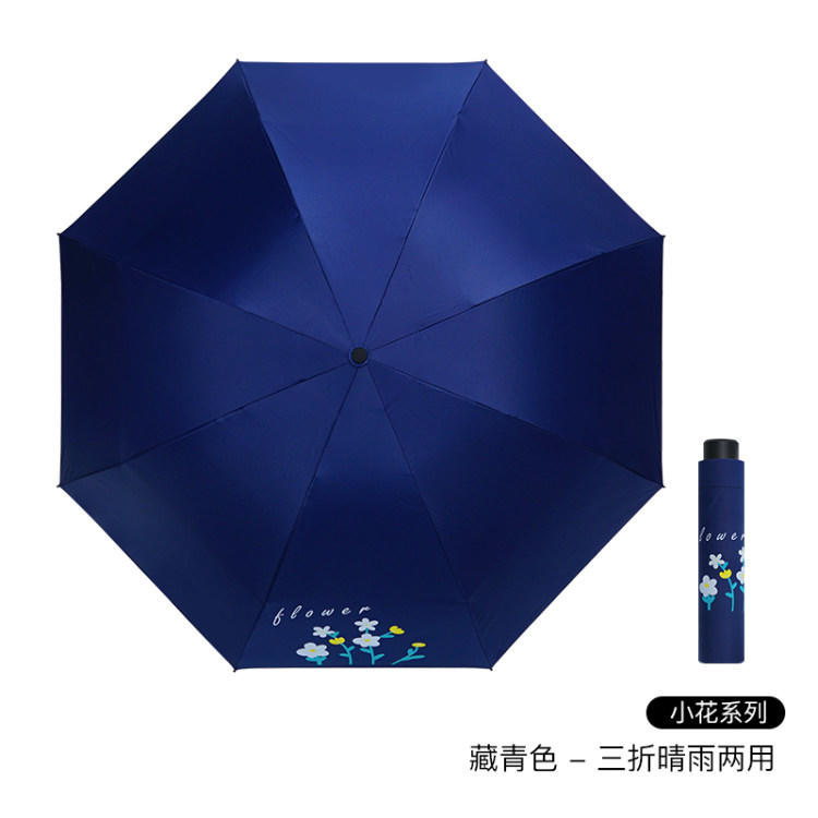 红叶五折PG黑胶纯色伞50cm*6K