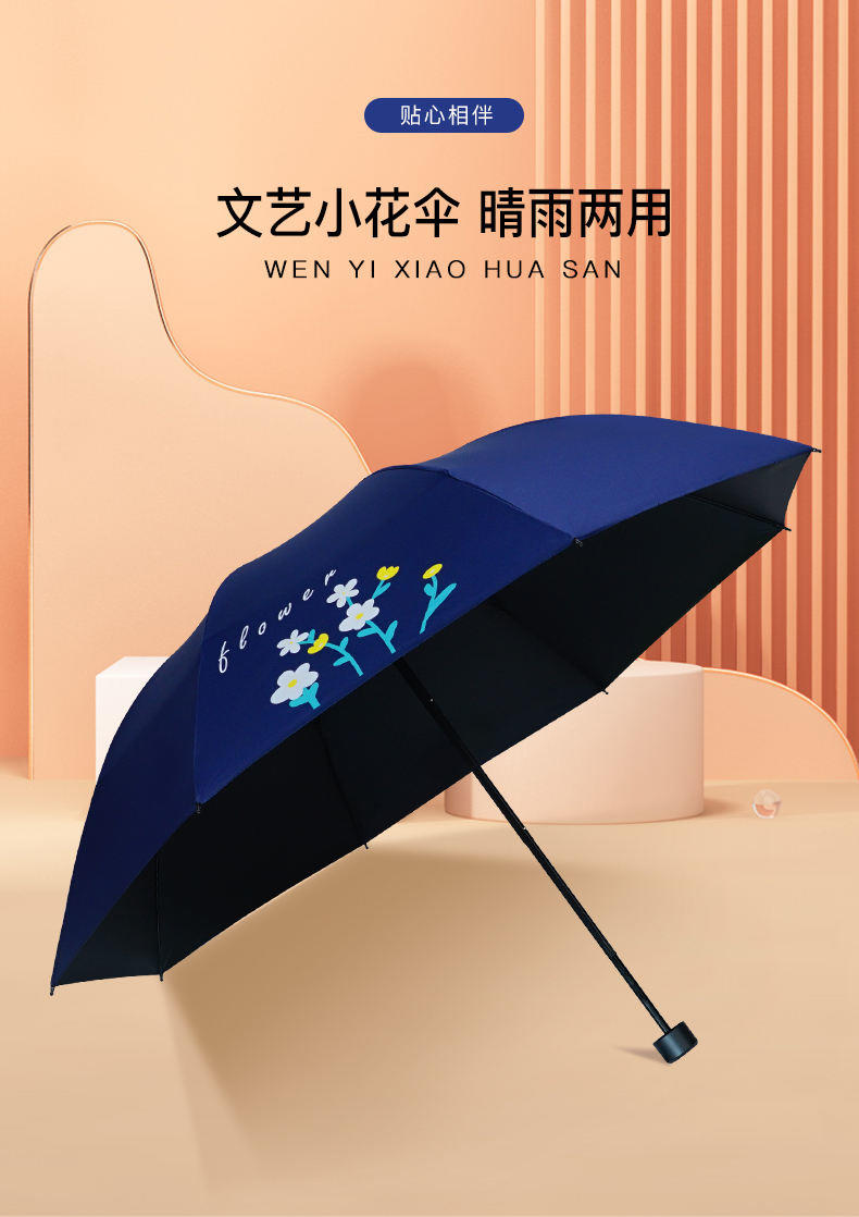 红叶五折PG黑胶纯色伞50cm*6K