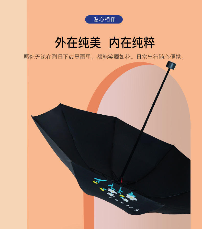 红叶五折PG黑胶纯色伞50cm*6K