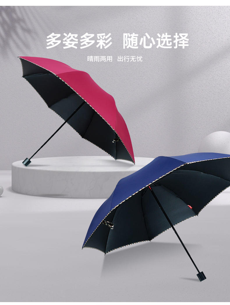 红叶三折包边黑胶伞防晒晴雨伞61CM*8K