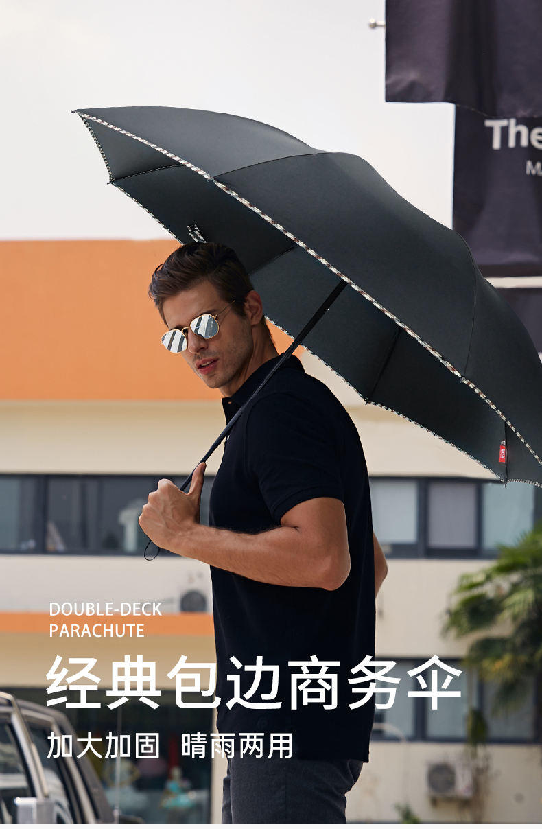 红叶三折包边黑胶伞防晒晴雨伞61CM*8K