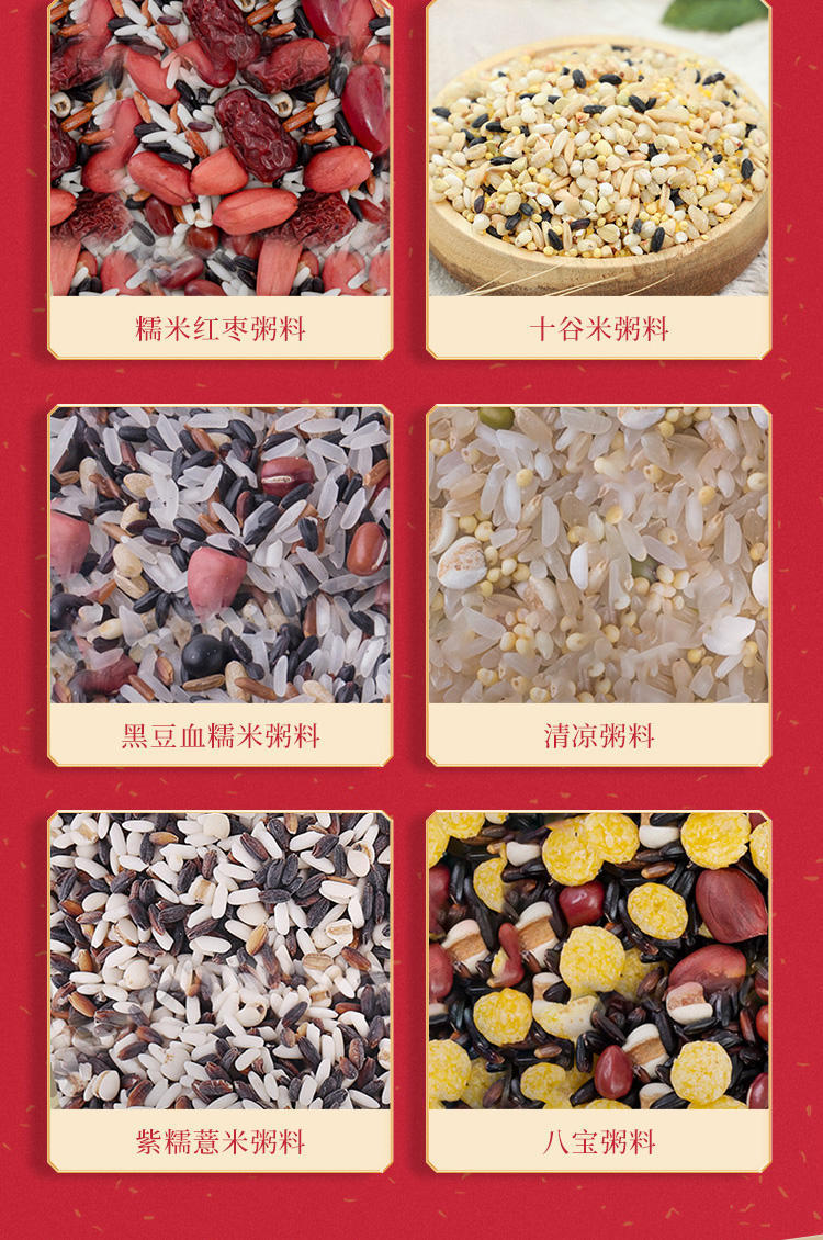 禾煜禾家粥稻—杂粮五谷杂粮营养粗粮礼盒1000g
