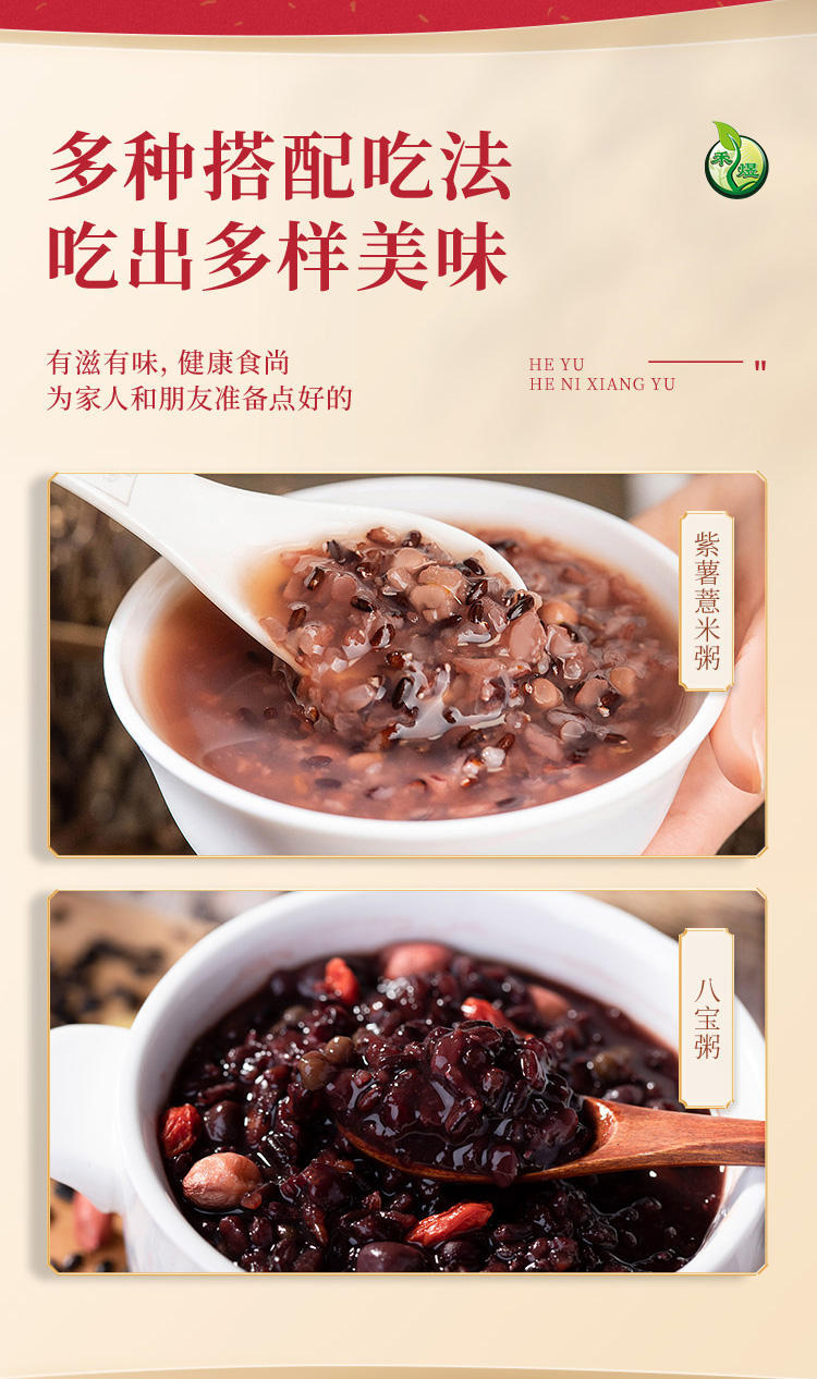 禾煜禾家粥稻—杂粮五谷杂粮营养粗粮礼盒1000g