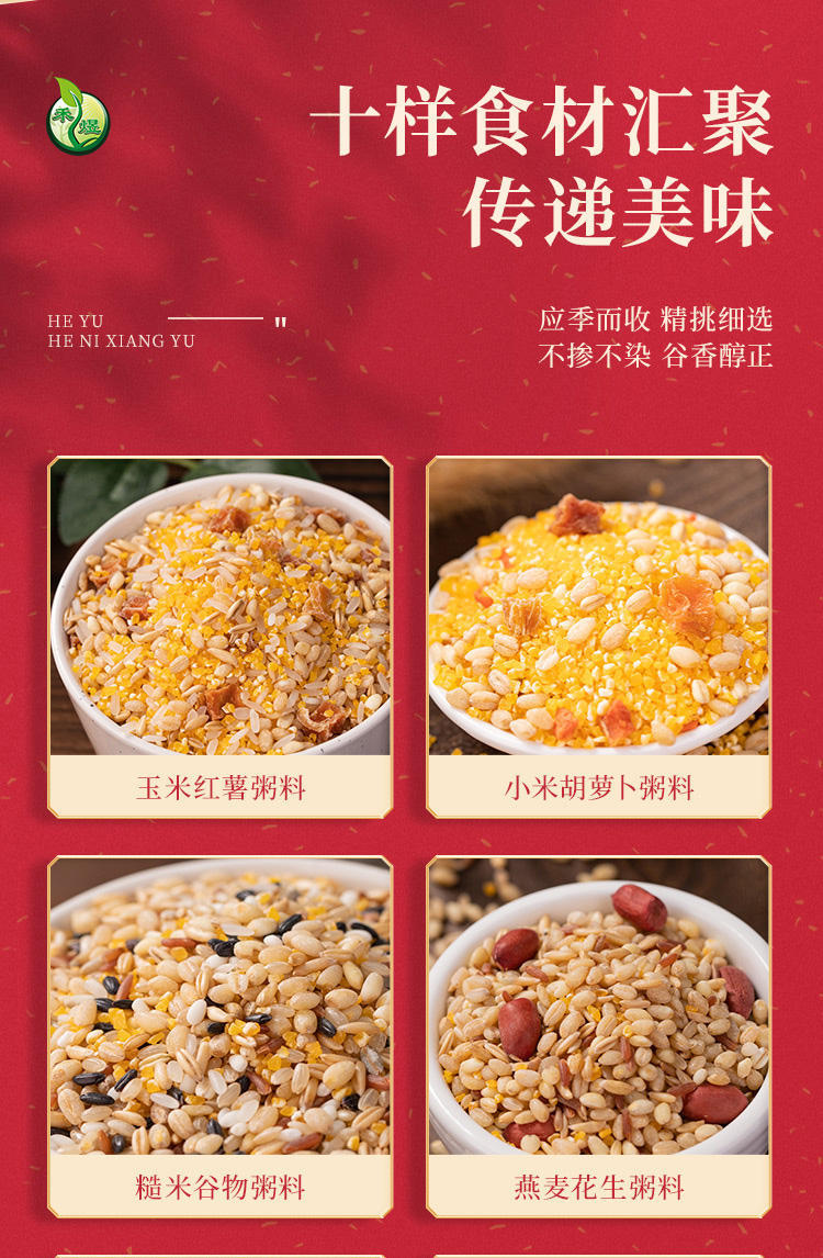 禾煜禾家粥稻—杂粮五谷杂粮营养粗粮礼盒1000g