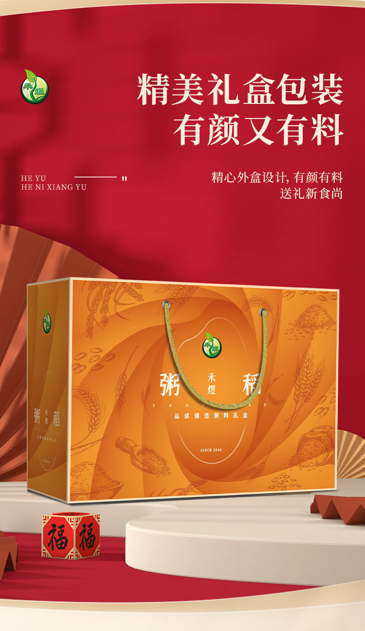禾煜禾家粥稻—杂粮五谷杂粮营养粗粮礼盒1000g