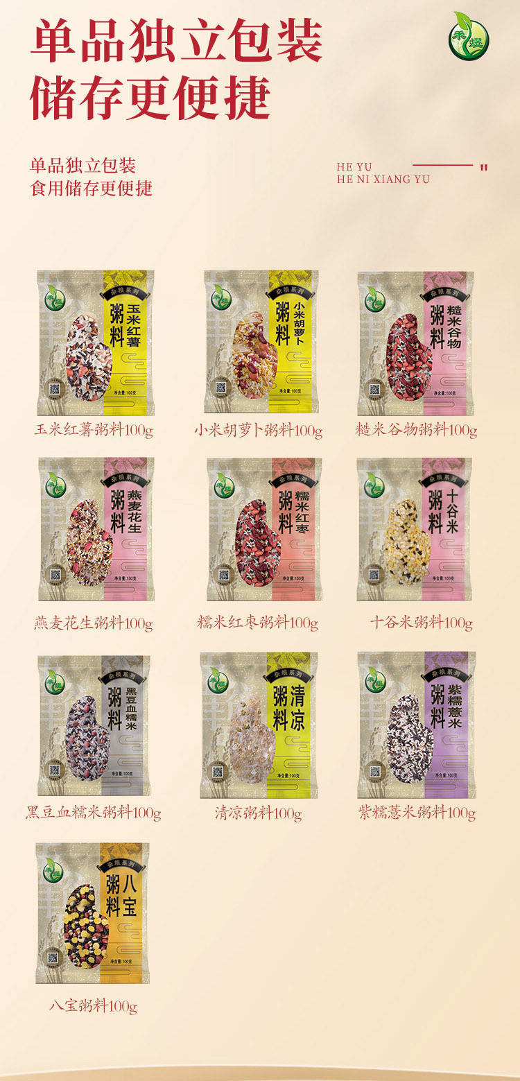 禾煜禾家粥稻—杂粮五谷杂粮营养粗粮礼盒1000g