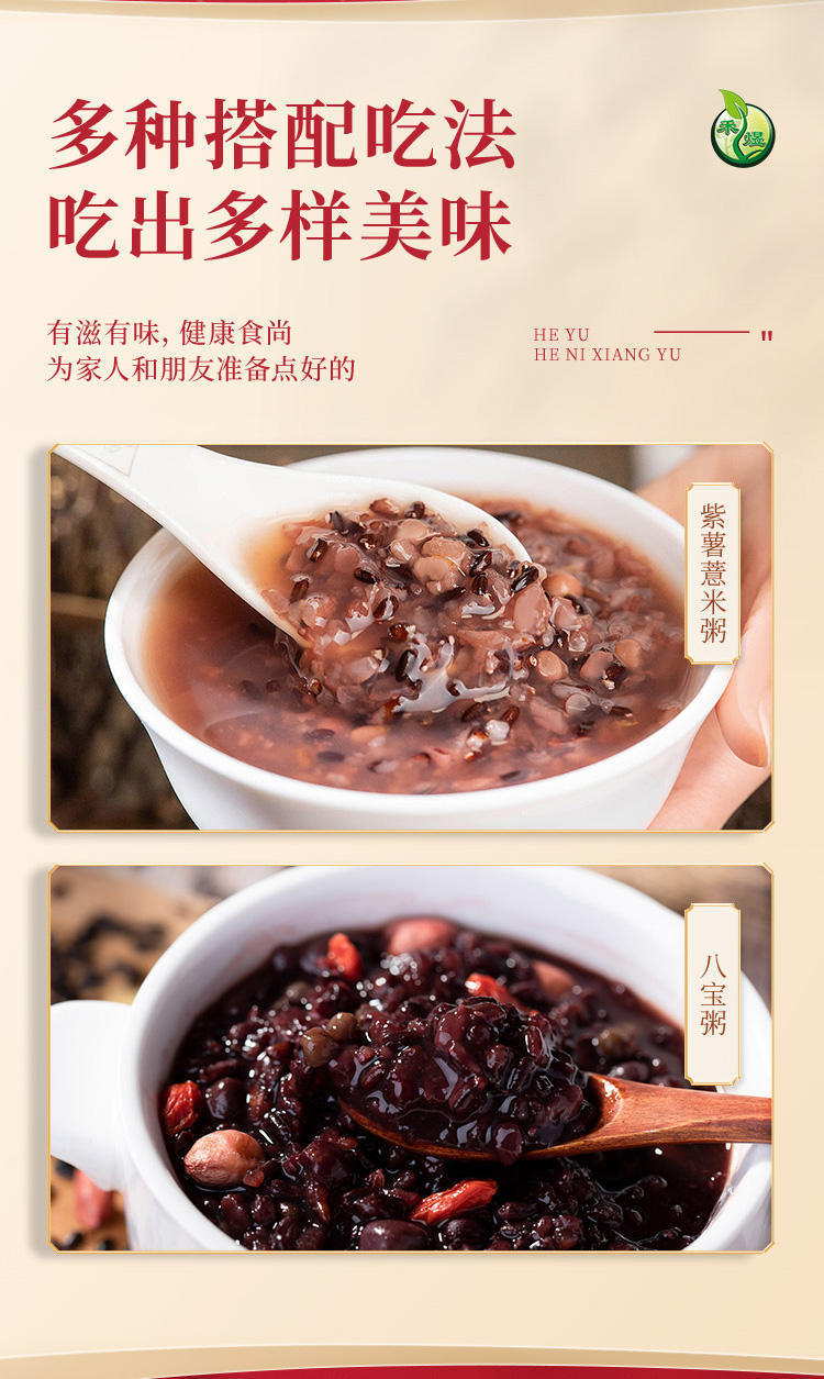 禾煜禾家粥稻—杂粮五谷杂粮营养粗粮礼盒1600g