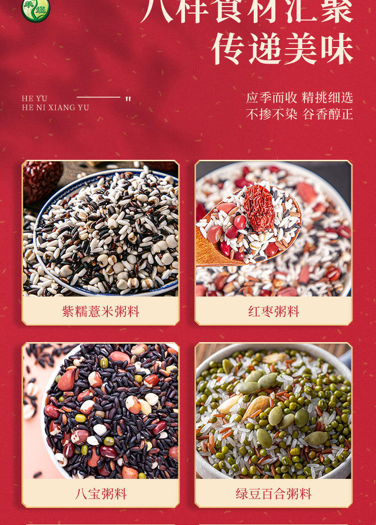 禾煜禾家粥稻—杂粮五谷杂粮营养粗粮礼盒1600g