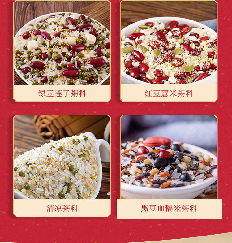 禾煜禾家粥稻—杂粮五谷杂粮营养粗粮礼盒1600g