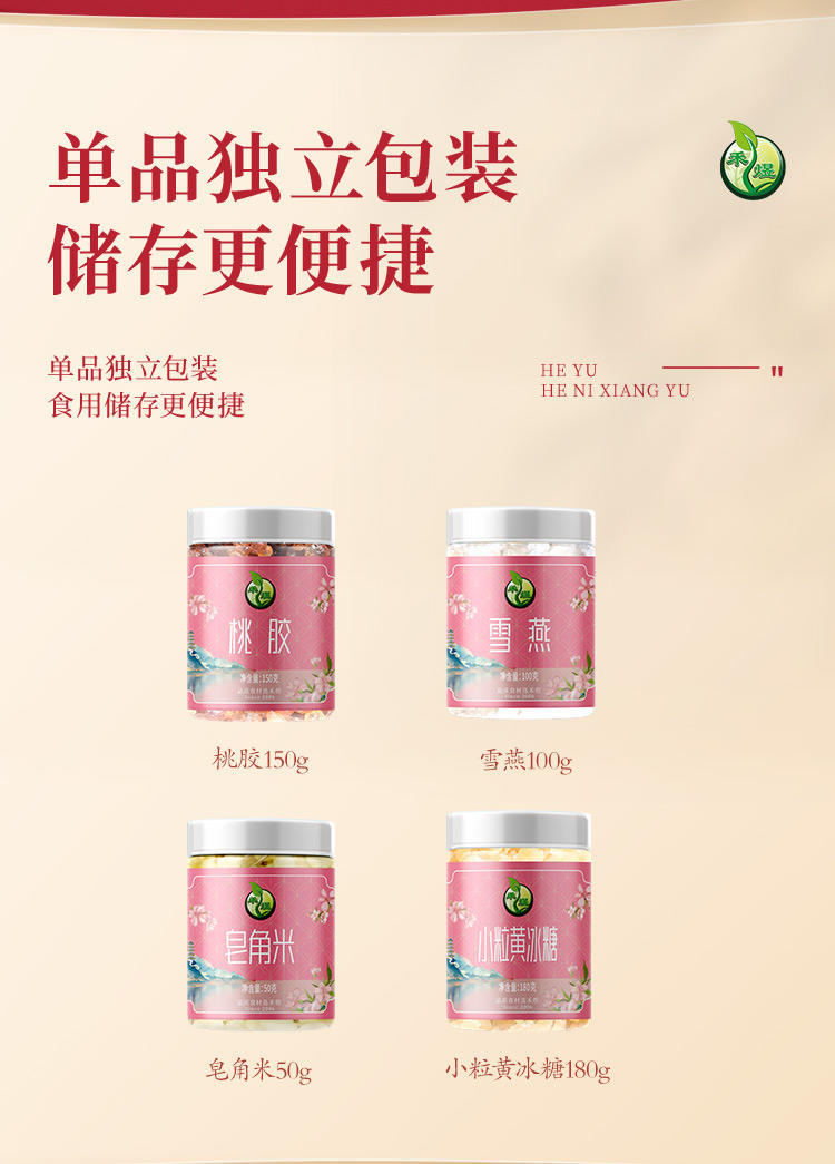 禾煜滋补礼盒小禾说-娇颜羹美容养颜礼盒480g