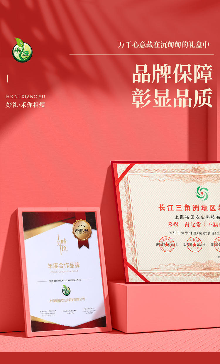 禾煜谷稻田园—什锦杂粮五谷粗粮营养代餐礼盒