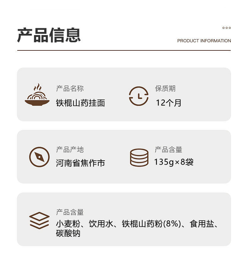 怀生堂铁棍山药挂面河南方便速食宽面手工独立袋装135g*8袋