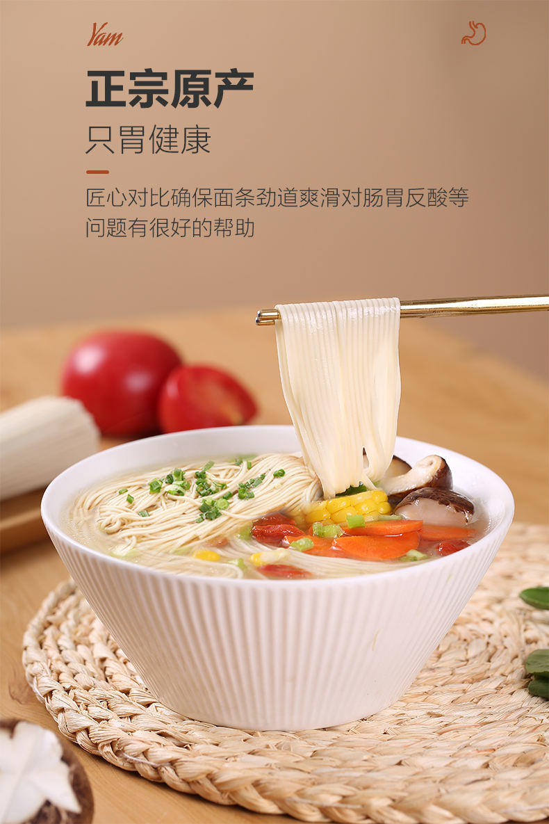 怀生堂铁棍山药挂面河南方便速食宽面手工独立袋装135g*8袋