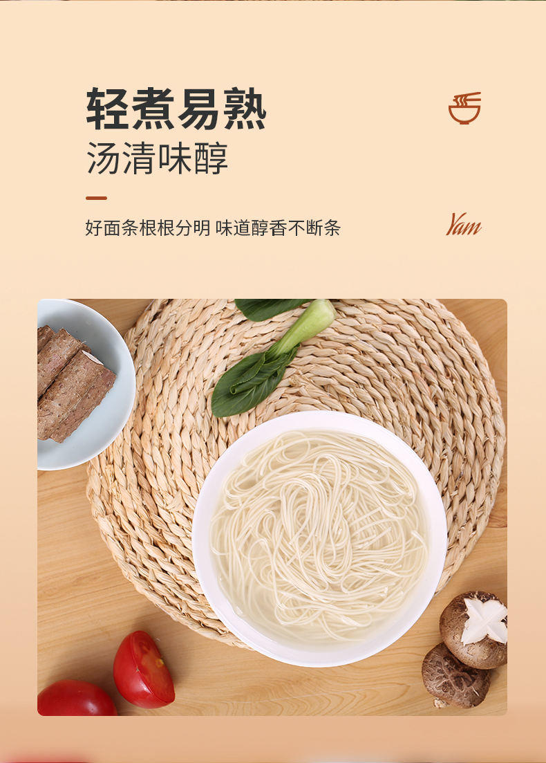 怀生堂铁棍山药挂面河南方便速食宽面手工独立袋装135g*8袋