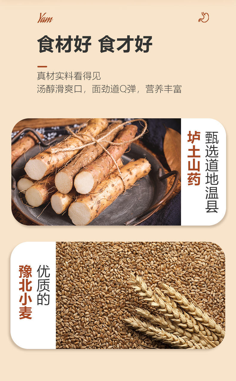 怀生堂铁棍山药挂面河南方便速食宽面手工独立袋装135g*8袋
