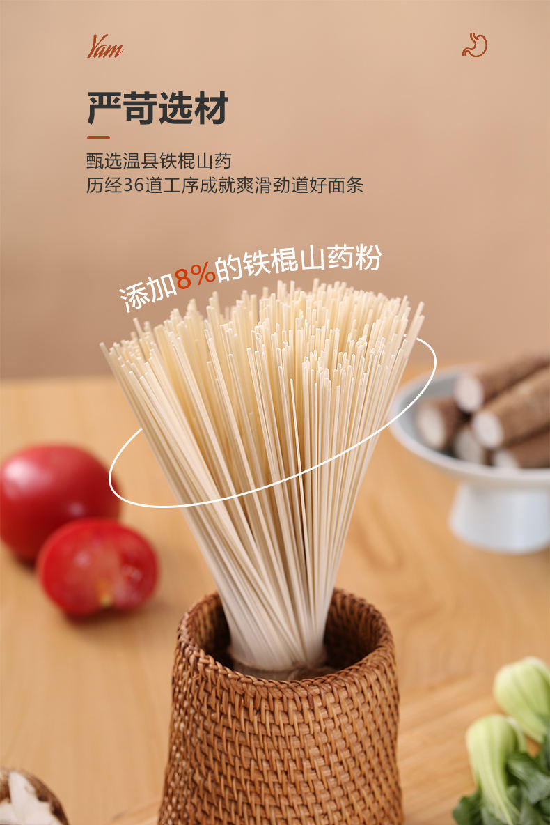 怀生堂铁棍山药挂面河南方便速食宽面手工独立袋装135g*8袋