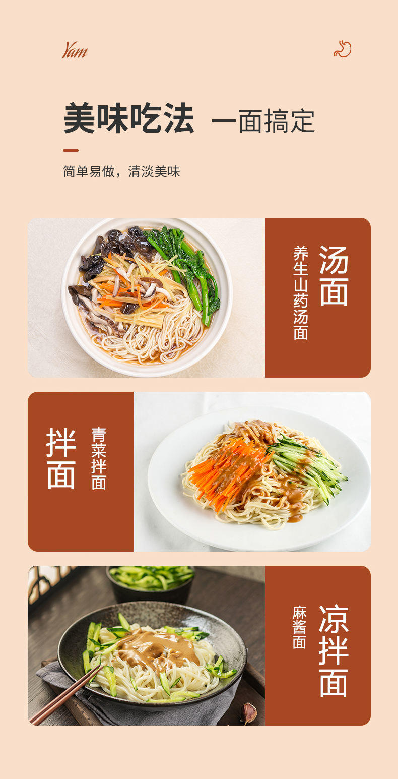 怀生堂铁棍山药挂面河南方便速食宽面手工独立袋装135g*8袋